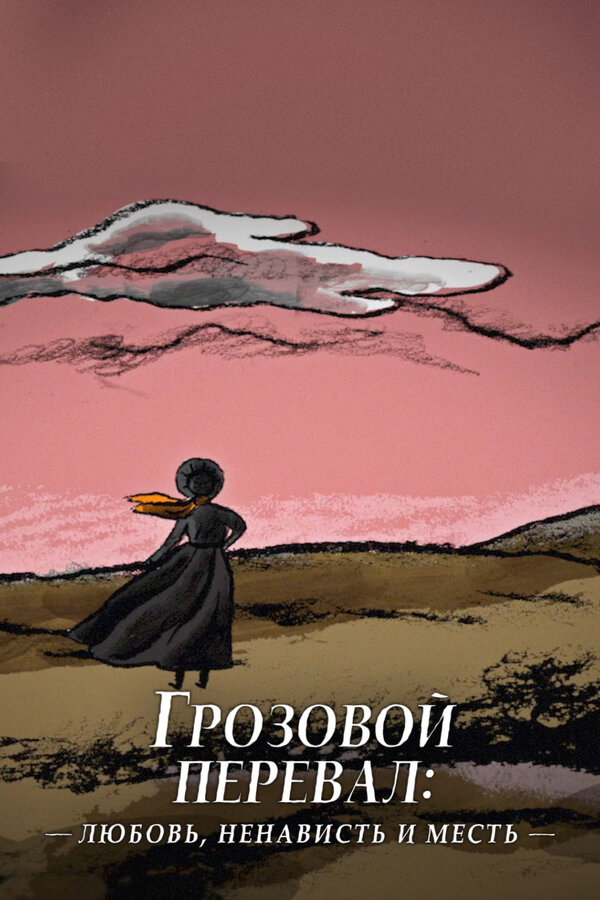 Постер сериала